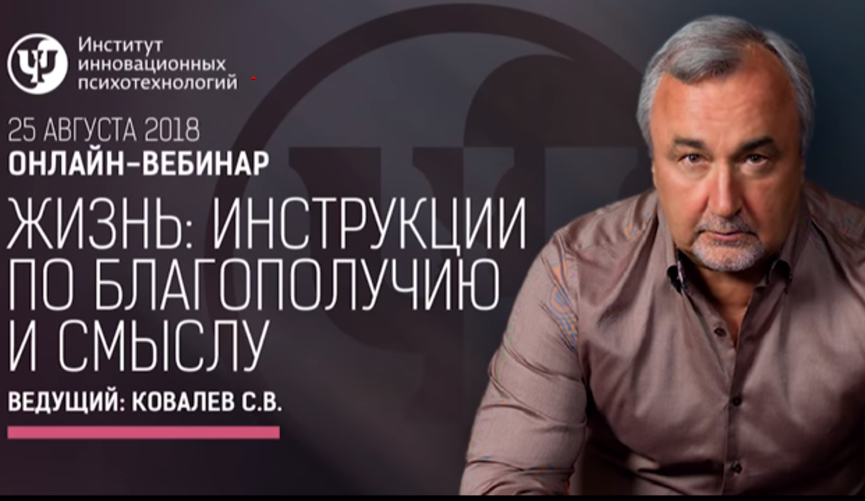 [Сергей Ковалев] Жизнь_ Инструкции по благополучию_0.png